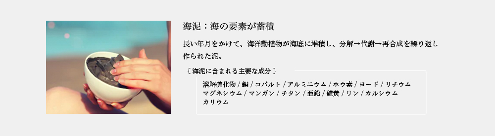 タラソテラピー３