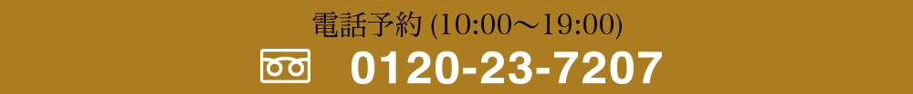 予約バー